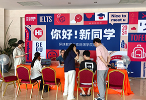 学员报到
